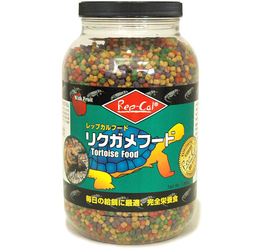 [送料無料] レップカル リクガメフ