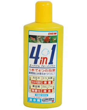 エーハイム　4in1　500ml