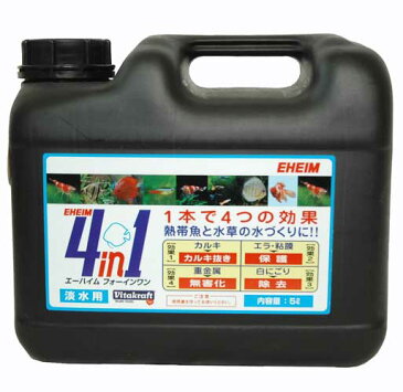 エーハイム　4in1　5L