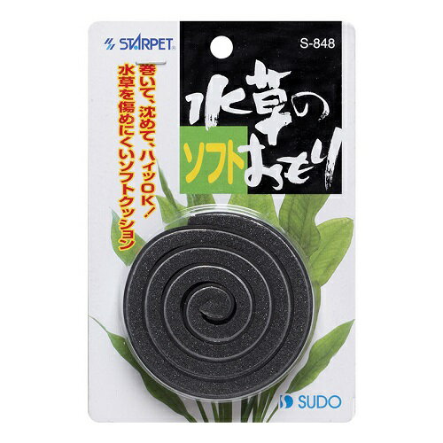 スドー　水草のソフトおもり（長さ60cm 幅1cm）