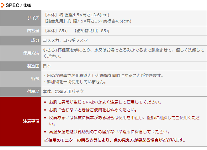 【クレンジング／洗顔料】【送料無料の特典あり】米ぬか酵素洗顔クレンジング 85g ＋詰替えセット　みんなでみらいを 無添加 米糠 酵素 セラミド しっとり 毛穴ケア 添加物不使用