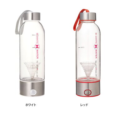 【ポイント10倍】【送料無料】【水素水生成器】水素水 ビサンテHウォーター水素水生成タンブラー 携帯 充電 コードレス 美活ウォーターライフ BI SANTE H WATER TUMBLER 水素水ボトル 高濃度 ダイエット