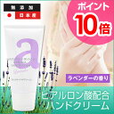 ハンドクリーム アンナトゥモール ナチュラル ハンドクリーム ラベンダー anna tumoru 無添加
