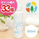 洗濯用洗剤/敏感肌用 大人のふわっしゅ 600ml 無添加 ...