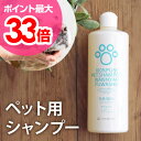 ペット/シャンプー ワンニャンふわっしゅ ペット用シャンプー...