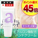【ポイント最大45倍】【ハンドクリーム】 アンナトゥモール ナチュラル ハンドクリーム ラベンダー anna tumoru 無添加 【HLS_DU】 【RCP】