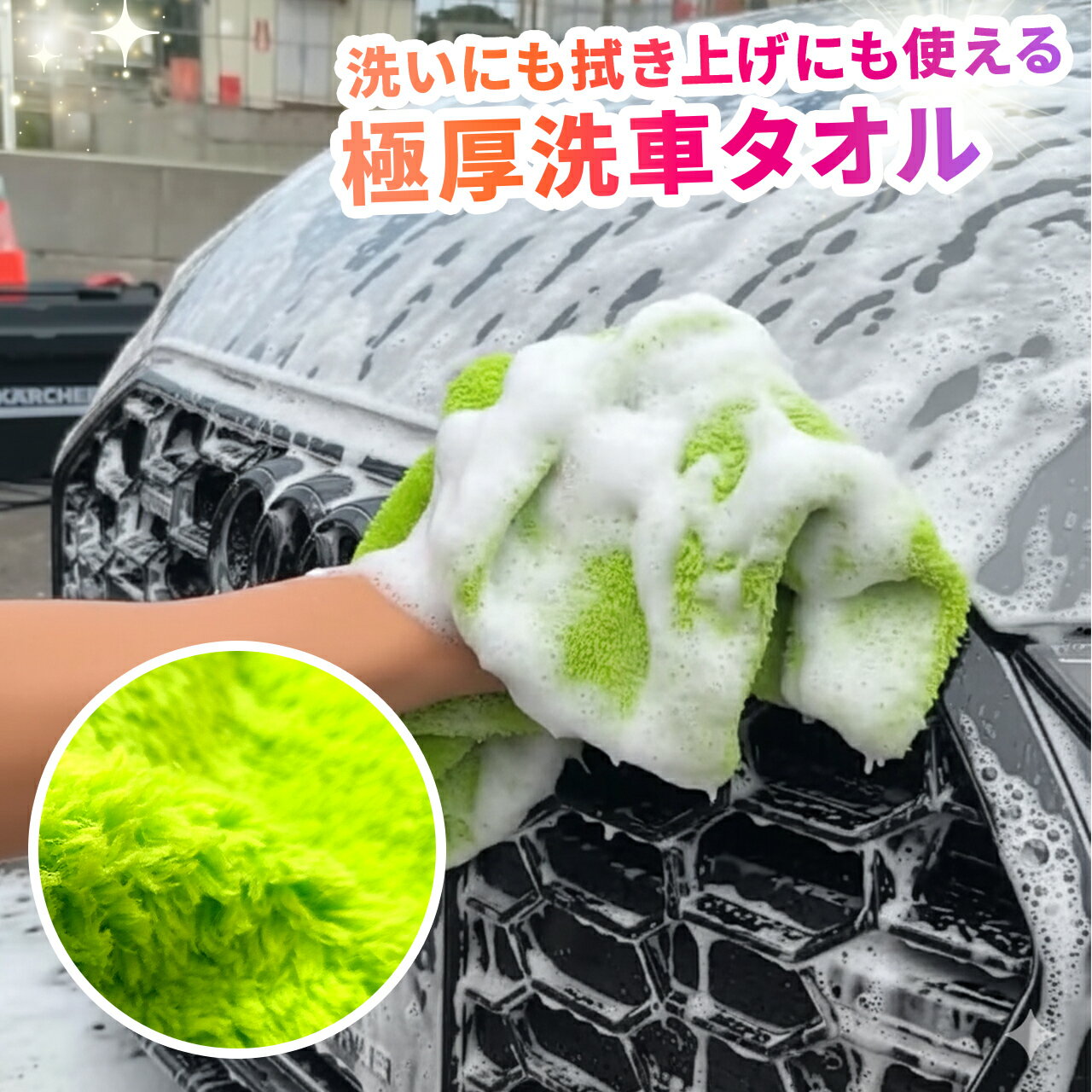 MF2 柔らかい 極厚 洗車タオル マイクロファイバー 超吸水 傷つかない タオル フチなし グリーン 緑 傷防止 厚手 超吸水 マイクロファイバータオル 拭き上げ ボディ 水拭き お手入れ 掃除 大掃除 拭き取り お風呂掃除