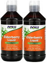 2本セット NOW エルダーベリー 液体 237ml