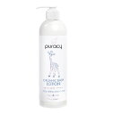 Puracy Organic ベビーローション Natural Calming Moisturizer ラベンダー&フレープスルーツ 12オンス(4)