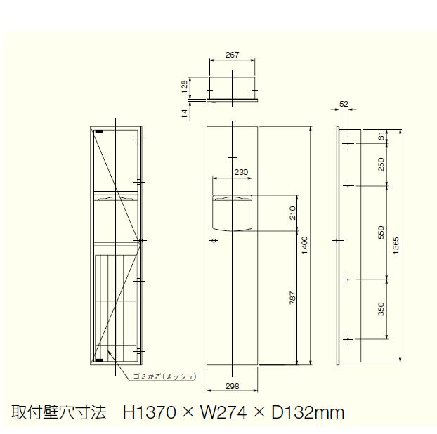 リラインス　ペーパータオルボックス（埋込型）くずかご付　R3605