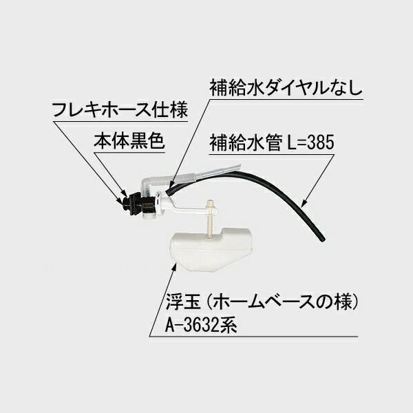 TF-3540B(80)-20　LIXIL　INAX　ボールタップ（手洗なし・補給水切換なし）