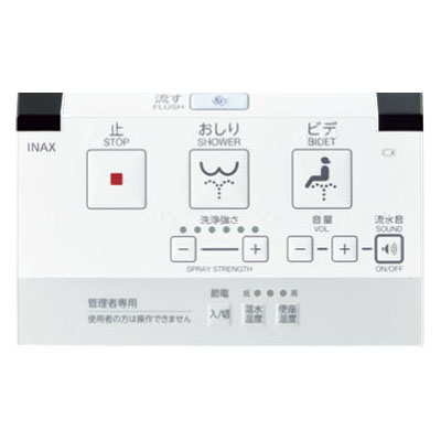 DWV-K213G　LIXIL　INAX　リフレッシュシャワートイレ センサー大便器用　壁リモコン（電池式）