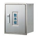 626-020 カクダイ 散水栓ボックス(カベ用)