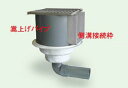 KAGO-S前澤化成工業 FRP製KAGOマス 側溝接続枠(3)