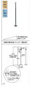 TS139S6S　TOTO　住宅用屋外手すり　傾斜用受支柱（アンカー固定式）