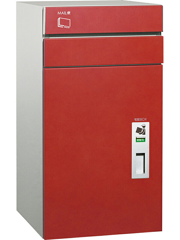 ユニソン　宅配ボックス　COLDIA　コルディア100　ポスト有り　後出し（レザーレッド）