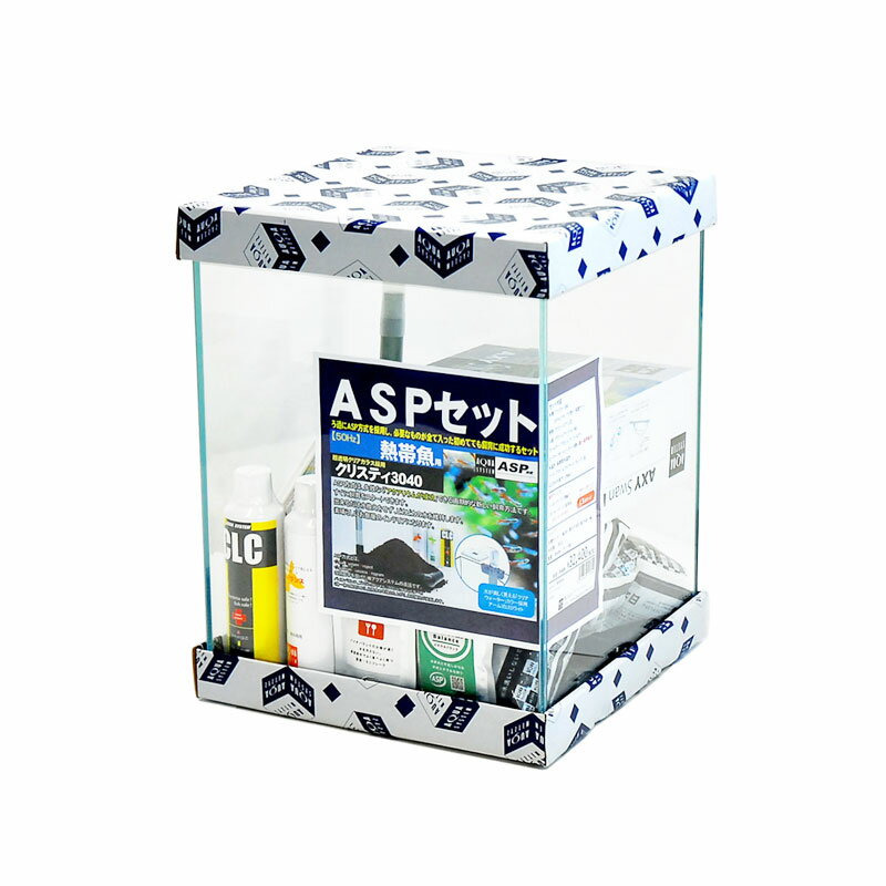 楽天アクアステージアクアシステム ASPセット 熱帯魚用 クリスティ3040LED 水槽セット 30cm 32L 超透明ガラス