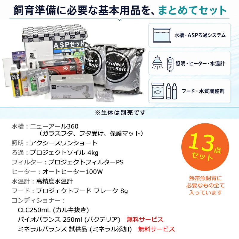 ���� 36cm ASP���åȡ�36��21��28cm 19L�ۥ����������ƥ� Ǯ�ӵ��� �˥塼������360LED Hz���� ���奻�å� ���饹�ե� �ե����� �ݸ�ޥå��դ� ĶƩ�����饹 ���� ���� ����� �ե��륿�� �ҡ����� �岹�� �ա��� ���Ĵ����3�����å� �������ꥦ�� ����ƥꥢ AF