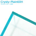 水槽 クリスティプレーン 60H (60×30×45cm 75L) 60cm水槽 超透明 クリアガラス 背高 オールガラス 熱帯魚 金魚 水草 レイアウト アクアリウム あす楽 3