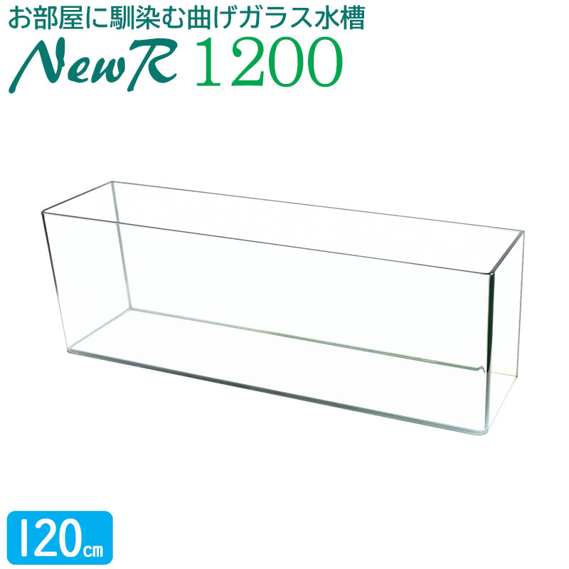 楽天市場】水槽 1200 スリム(水槽・アクアリウム|熱帯魚 楽天市場】水槽 1200 スリム(水槽・アクアリウム|熱帯魚
