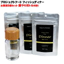 プロジェクトフード フィッシュディナー 25g 3個セット ★餌やりボトル付き★ アクアシステム 熱帯魚のエサ 餌 フード アクアリウム 用品