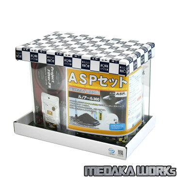 めだかワークス ASPセット ルノアール360LED Hz共用(セット内容:水槽 照明 ろ過材 フィルター ヒーター 水温計 フード 水質調整剤3点セット)