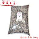 砂利 水槽【渓山砂 中粒 10kg】高級底砂 水槽 水槽用品 金魚 高級金魚 レイアウト アンチウイルス 洗浄済み 天然砂利 天然素材 アクアリウム 砂利 オシ...