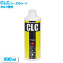 CLC(シーエルシー) 500ml アクアシステム カルキ抜き ASP コンディショナー 用品 あす楽