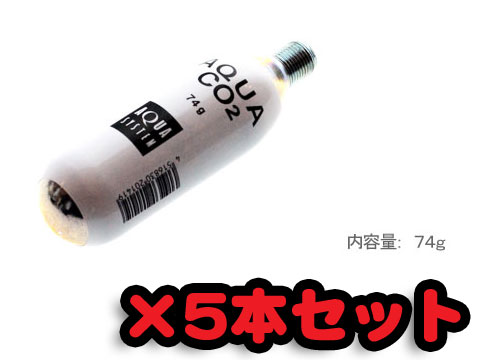 AQUA CO2 ボンベ (交換用 74g) 5本セット アクアシステム 水草育成に！ CO2添加 用品 アクアリウム あす楽 2