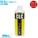 CLC(シーエルシー) 【500ml】 カルキ抜き アクアシステム ASP ASP方式 中和 塩素 除去 水質調整材 コンディショナー アクアリウム 用品