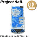 プロジェクトソイル シュリンプブルー 【3L】 アクアシステム 熱帯魚 エビ シュリンプ タイガーシュリンプ 水質管理 ろ過 吸着 栄養強化 健康促進 水槽 弱...