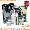 ASP方式 乗り換えセット 30cm水槽 メダカ用 アクアリウム 水槽 用品 水換えを大幅に省く ろ過 バクテリア フィルター アクアリウム 用品