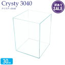 【訳あり】水槽 クリスティ3040 (30×30×40cm 33L) アクアシステム 30cm水槽 超透明 クリアガラス オールガラス 熱帯魚 金魚 めだか 水...