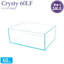 【訳あり】水槽 クリスティ60LF (60×45×30cm 76L) アクアシステム 60cm水槽 超透過 クリアガラス オールガラス 熱帯魚 金魚 水草 レイ...