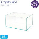 【訳あり】水槽 45cm ガラス水槽【45×30×23cm 33L】クリスティ 45F アクアシステム 45cm水槽 背低 小型 水槽 ガラス 保護マット付き ガラス厚5mm 熱帯魚 金魚 メダカ 水草 レイアウト ガラスふた 水槽 超透明クリアガラス オールガラス シンプル アクアリウム