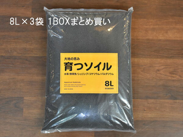 特殊な軟焼結製法で造られた天然100％の底床素材です。 成分に有機酸を豊富に含み、それ自体がイオン交換をするため、pH・硬度・（KH・GH）は低下します。 ソイル自体が栄養分を含んでpH、硬度を低下させるため、 水草の育成に適し、エビ、淡水魚、その他多くの弱酸性を好む生体に最適です。 ≪注意≫ ・他の商品との併用はお避け下さい。 　本製品にはpH・KHを下げる作用があるので、この効果を妨げるようなろ材や 　水質調整剤などとの併用は避けて下さい。 ・病気や傷などを治療する医薬品ではありません。 　生体の病気や死亡、水草の枯れなどの補償は一切いたしませんので 　あらかじめご了承のうえご使用下さい。 ・この袋で子供が遊ばないように注意して下さい。 　窒息などの危険性があります。メーカー：Aqua Tailors アクアテイラーズ こちらはパウダー 8L×3袋セットです。