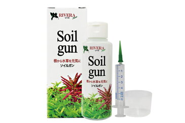 RIVERA リベラ　Soil　gun　ソイルガン　100ml 熱帯魚・アクアリウム 添加剤　肥料　水草 アクアテイラーズ