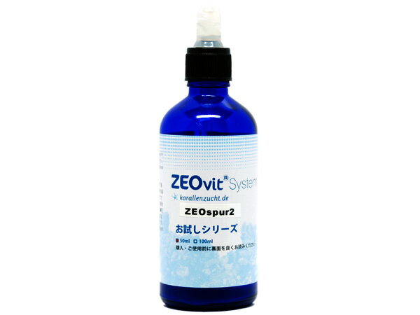 【お取り寄せ】KZ ZEOspur2 50ml