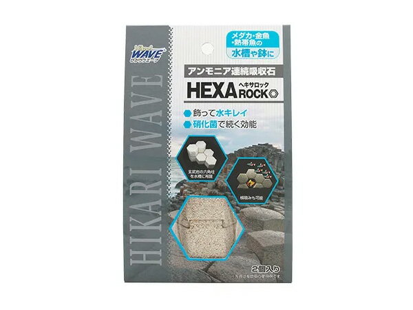 キョーリン ひかりウェーブ ヘキサロック