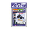 日本動物薬品 ノンノイズ交換パーツ S−200/W−300用