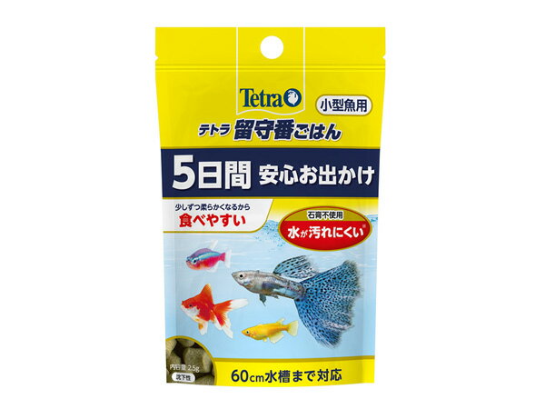 5日間まで安心お出かけ、小型魚用留守番フード 魚に必要な栄養素を長時間補給するフードです 独自の製法により、周りから少しずつ柔らかくなるため、 お魚が自由に食事できます 石膏不使用で、溶けた石膏が散らかったり、水質を悪くすることがありません 8〜12匹：2〜3日 1スティック、4〜5日 2スティック 13〜25匹：2〜3日 2スティック、4〜5日 3スティック 26尾以上：2〜3日 3スティック、4〜5日 4スティック ●原材料 植物性蛋白質、ミネラル類、野菜類、シュリンプミール、油脂、酵母、ビタミン類 ●栄養成分 粗蛋白質：35.0%以上 粗脂肪：7.0%以上 粗繊維：2.5%以下 粗灰分：28.0%以下 水分：10.0%以下 商品キーワード：エサ 熱帯魚用 餌 えさ 留守番フード 旅行 長期不在 Tetra スペクトラム ブランズ ジャパンメーカー：スペクトラム ブランズ ジャパン ※パッケージ変更により画像とお送りするものが異なる場合がございます。 　何卒ご了承下さいますようお願いいたします。