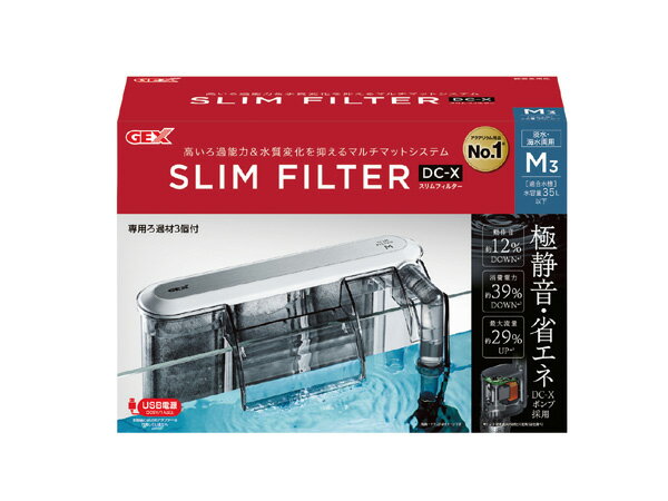 GEX スリムフィルター DC-X M3