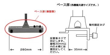 カミハタ　吊り下げ用ライトスタンド　アーチスライドBS（ベーシックセット）600 熱帯魚・アクアリウム 照明 その他