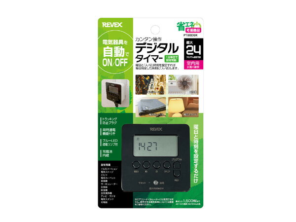 ●特徴 一度のセットで繰り返し毎日、または曜日ごとに設定可能（1分単位で24プログラムまで）。 トラッキング防止プラグ。 デジタルだから時間誤差が少ない。 通電が一目で確認できるランプ付き。 ●製品仕様 入力：AC100V 50/60Hz 本体重量：約110g サイズ(約)：幅79×奥行33×高さ79mm（突起部含まない） 定格電力：1500W 時間誤差：月差±4分以内 プログラム数：24（1分単位）メーカー：REVEX リーベックス