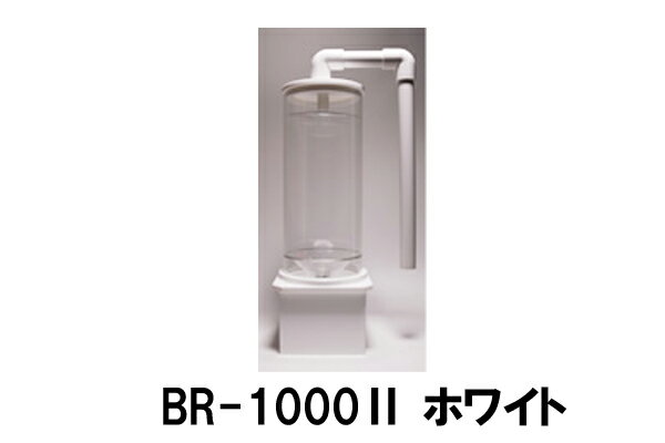 ●特徴 進化を遂げた2 世代目ReefLiveバイオペレットリアクターBR-2は、 独自のボトム形状でペレットを効率よく回転させる事ができる専用リアクターです。 付属にAquaEngineDCポンプがついていますので簡単にセットする事が可能です。 DCポンプのコントローラーを使用して9段階のパワー調整。 硝酸塩・リン酸塩の除去に。 使用にはプロテインスキマーは必須です。 ●最大対応水量 　　1000L ●サイズ 　添付画像をご確認ください。 商品キーワード：海水用品 バイオペレットリアクター DC ReefLive LSS研究所 Reef Live リーフライブメーカー：Reef Live リーフライブ ※こちらはBR2-1000　ホワイトになります。