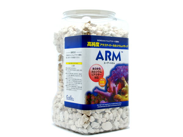 カミハタ　カリブシー　ARM（カルシウムリアクターメディア）大粒　3．78L 熱帯魚・アクアリウム 海水用品 スキマー・リアクター