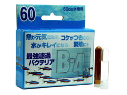 パピエC ろ過バクテリア B－4 60cm水槽用