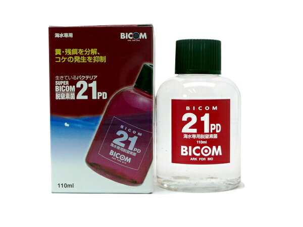 こちらの商品は海水・汽水用です。 ●特長・効果 魚を飼育すると発生する魚のフンや残り餌等のゴミを速やかに分解します。 好気（酸素がある状態）でも嫌気（酸素がない状態）でも活動出来る通性嫌気バクテリアです。 嫌気下ではNO3（硝酸塩）のOの部分を呼吸源として魚のフンや残り餌等のごみを分解するので硝酸塩を分解する事もできます。 治療薬使用後の水換え時にも添加する事で早期に水質を安定させます。 ●ご使用方法 新しく水槽をセットする際は、水量10Lに対してSUPER BICOM 21PDを4ml添加して下さい。 水換えした水量10Lに対してSUPER BICOM 21PDを2ml添加して下さい。 また水換え時以外にも週に1度規定量の半分を添加すると効果的です。 商品キーワード：海水用品 バクテリア 硝化菌 BICOM バイコム海水性の硝化菌・脱窒素菌を独自の技術で高濃度・高活性に培養したバクテリア商品です。立ち上げ時も強力にサポート！