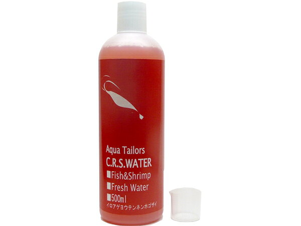 アクアテイラーズ 色揚用天然保護剤 CRSウォーター レッド 500ml