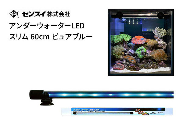 楽天市場】ゼンスイ シャイニングブルーの通販 楽天市場】ゼンスイ シャイニングブルーの通販